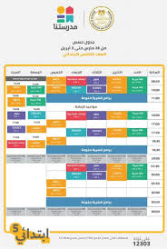 أخر المواضيع من قسم : Ø§Ù„ØªØ¹Ù„ÙŠÙ… ØªØ¹Ù„Ù† Ø¬Ø¯ÙˆÙ„ Ø¹Ø±Ø¶ Ø§Ù„Ø­ØµØµ Ø§Ù„ØªØ¹Ù„ÙŠÙ…ÙŠØ© Ø¹Ù„Ù‰ Ù‚Ù†Ø§Ø© Ù…Ø¯Ø±Ø³ØªÙ†Ø§ Ù„Ù„Ø£Ø³Ø¨ÙˆØ¹ Ø§Ù„Ù€24 Ù…ØµØ± Ø§Ù„ÙˆØ·Ù†