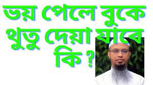 We did not find results for: Amar Moron Asibe Kokhon Kew To Jane Na Muslim World Youtube