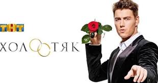 танцы на тнт 6 сезон смотреть онлайн бесплатно без регистрации Holostyak 4 Sezon 8 Vypusk Tnt 30 04 2016 Smotret Onlajn Draw Version Download