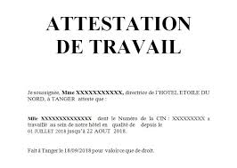 نماذج طلب استقالة من العمل.doc. Modeles Attestations De Travail Tunisie Maroc Algerie Cours Genie Civil Outils Livres Exercices Et Videos