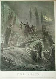 гоголь вечера на хуторе близ диканьки слушать краткое содержание Gogol Vechera Na Hutore Bliz Dikanki Kratkoe Soderzhanie Russkaya Istoricheskaya Biblioteka