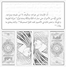 مقدمة ابن خلدون spoken arabic social security card social security
