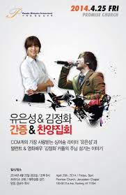 합니다 장호철 목사 묵상기도음악 찬송가 피아노 연주 메들리 '그레이스' 5 | grace 5 주를향한 내영혼의 노래 ccm 50 아름다웠던 #워킹워십 #외국인과함께 춤을! Stephen Young Adult Group Posts Facebook
