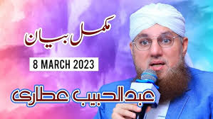 Abdul Habib Attari Complete Bayan 8 March 2023