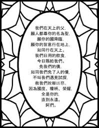 Lord's prayer worksheets for kids bingo dauber art. The Lord S Prayer Coloring For Children Lord S Prayer Crafts And Sunday School Br And Make Prayer A Habit
