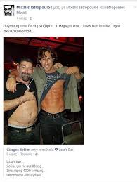 Δυστυχώς χάσαμε τη μάχη με τη μέση. O Enas Einai O Spaliaras Ton Allon Oyte Ton Fantazeste