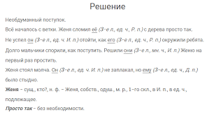 решебник по русскому языку 4 класс 2 часть канакина горецкий Russkij Yazyk 4 Klass Uprazhnenie 128 Kanakina Goreckij Chast 2 Gdz Reshebnik Onlajn