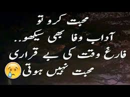 Sad collection of 2 Line heart touching Urdu Poetry|Adeel Hassan ...