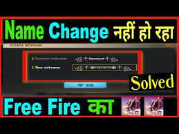 How to fix change username & profile name any problem fix. Free Fire Me Name Change Nahi Ho Raha Hai How To Fix Free Fire Name Change Problem Youtube
