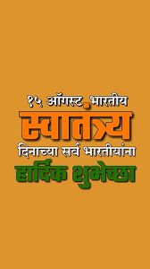 Join nubiles.net, the teen megasite that started it all! Marathi Mumbaikar 15 August 1947 Independence Swarajya Hd Mobile Wallpaper Peakpx