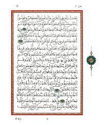 المصحف الشريف بالرسم المغربي الأصيل برواية ورش عن نافع www morocco islamic com free download borrow and streaming internet archive download books bullet journal quran