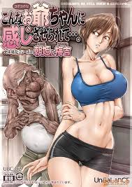 菸鬼個人漢化][UnBaLanCE] こんなお爺ちゃんに感じさせられて|H漫內頁瀏覽Comics - 禁漫天堂