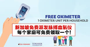 However, free oximeters cannot be collected at the premises. Uhapjryyghlu3m