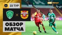 Расскажем, как его посмотреть, в каких кондициях к игре подходят команды и на что поставить. Ahmat Arsenal Tula Obzor Matcha 26 08 2021 Video Golov Soccer365 Ru