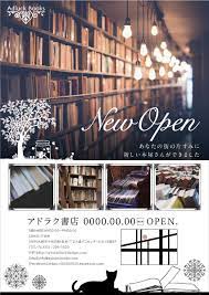 本屋さん 書店 本 デザインa4片面チラシ 1 000枚 キャンペーン価格 9 800円 税別 でこんなチラシできます デザイン制作ならアドラク チラシ デザイン レイアウトデザイン