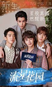 Meteor Garden Photos Mydramalist Meteor Garden Meteor Garden 2018 Meteor