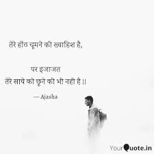 Tease her, lick her and love her tease her, lick her and love her. One Sided Love Shayari In Hindi Ajasha Ajasha Hindi Shayari Love One Sided Love Shayari In Hindi