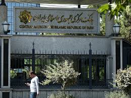 Its main task is to maintain the euro's purchasing power. Iranian Central Bank Designation What Does It Mean Atlantic Council