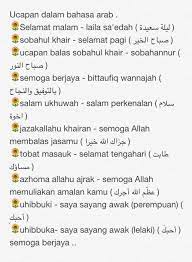 Padahal jika kita telusuri lebih lanjut, ternyata banyak sekali kata alternatif yang bisa kita gunakan. Abdulhalimsaifullah On Twitter Mari Belajar Bahasa Arab Sharing Is Caring Http T Co Pd2iyghanf