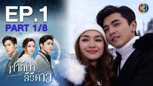 The queen of attack episode 6 eng sub. Fak Fah Kiri Dao Ep 1
