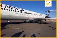 Image result for ‫چارتر قشم‬&lrm;