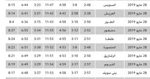 We did not find results for: ØªØ¹Ø±Ù Ø¹Ù„ÙŠ Ù…ÙˆØ¹Ø¯ Ø£Ø°Ø§Ù† Ø§Ù„Ù…ØºØ±Ø¨ ÙÙŠ Ø§Ù„ÙŠÙˆÙ… Ø§Ù„Ø«Ø§Ù„Ø« ÙˆØ§Ù„Ø¹Ø´Ø±ÙŠÙ† Ø¨Ø´Ù‡Ø± Ø±Ù…Ø¶Ø§Ù† Ø¬Ø±ÙŠØ¯Ø© Ø§Ù„Ù…Ø³Ø§Ø±