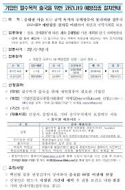 코로나19 수도권 거리두기 4단계 12일부터 2주간 이동. ê³µì§€ì‚¬í•­ ì•Œë¦¼ì†Œì‹ ê²½ê¸°ì§€ë°©ì¤'ì†Œë²¤ì²˜ê¸°ì—…ì²­
