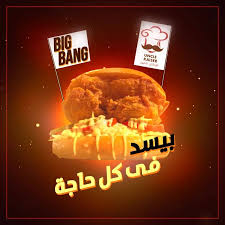 أقصي فريق الوداد الرياضي من بطولة دوري أبطال إفريقيا، بعد خسارته ذهابا وإيابا، بهدف لصفر، ضد فريق كايزر تشيفز الجنوب إفريقي، في دور نصف النهائي. Uncle Kaiser Ø£ÙˆÙ†ÙƒÙ„ ÙƒØ§ÙŠØ²Ø± Home El Mahalla El Kubra Menu Prices Restaurant Reviews Facebook