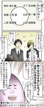 僕と 僕を騙したネカマの結婚式の話 会場編 web漫画家やしろあずきの日常 powered by ライブドアブログ 結婚 式 の 漫画家 ブログ