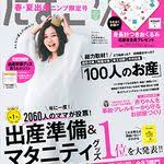 子どもは の専門家だ ハハのさけび 41 たまひよ 育児 育児日記 子ども