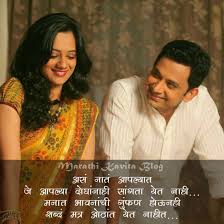 Marathikavitablog Marathi Love Quotes Romantic Good Morning Quotes Marathi Quotes Husband and wife may have no say. marathi love quotes romantic