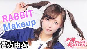 Japanese Trend Bunny Makeup Tutorial By Kawaii Fashion Model Yui Minakata Bunny Makeup Japanese Trends Makeup