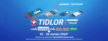 ระบบจองซื้อหุ้นสามัญ บริษัท เงินติดล้อ จำกัด (มหาชน) tidlor 11 à¸‚ à¸­à¸• à¸­à¸‡à¸£ à¸ à¸­à¸™à¸‹ à¸­à¸« à¸™ Tidlor