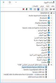 كيفية تعريف الوايرلس wireless مهما كان نوعه وتحميل الدرايفر. Ø¥Ø°Ø§ Ù„Ù… ÙŠØªØ¹Ø±Ù Ø§Ù„ÙƒÙ…Ø¨ÙŠÙˆØªØ± Ø¹Ù„Ù‰ Iphone Ø£Ùˆ Ipad Ø£Ùˆ Ipod Apple Ø§Ù„Ø¯Ø¹Ù…