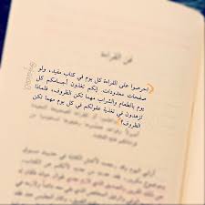 غالية علي كتاب هكذا رب انا جدي علي الطنطاوي لـ عابدة words quotes positive words quotations