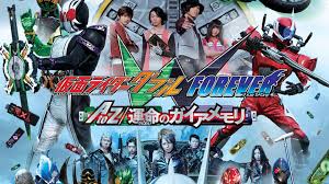 Free anonymous url redirection service. Kamen Rider W Forever A To Z The Gaia Memories Of Fate Japanese Movie Streaming Online Watch