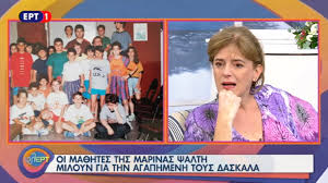 Η μαρίνα ψάλτη γεννήθηκε στην αθήνα. Dakryse H Marina Psalth To Binteo Poy Ths Etoimase To Flert Kai Th Sygkinhse Znews