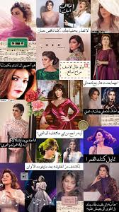 مايا دياب تكشف تفاصيل خلافها مع أصالة. Ù„Ø§ Ø§Ø³Ù…Ø­ Ø¨ Ø§Ø³ØªØ®Ø¯Ø§Ù… ØªØµØ§Ù…ÙŠÙ…ÙŠ ØªØ¬Ø§Ø±ÙŠØ§ Ø§ØµØ§Ù„Ù‡ Ø®Ù„ÙÙŠØ§Øª Girly Images Funny Vintage Photos Aesthetic Instagram Theme