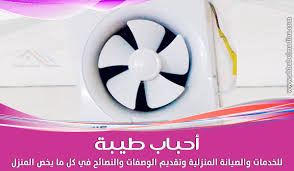 تنظيف شفاط المطبخ بطرق سهلة وسريعة جدا