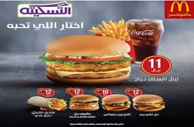 مطاعم سريعة جدة جولة