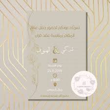 Pin On بطاقات دعوة إلكترونية