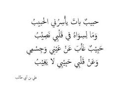 علي بن ابي طالب Words Quotes Ali Quotes Love Yourself Quotes