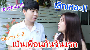 เป็นประเด็นที่แฟน ๆ หลายคนจับตา สำหรับความสัมพันธ์ของคู่รักยูทูบเบอร์ชื่อดัง เก๋ไก๋ สไลเดอร์ กับแฟนหนุ่ม สไปรท์. à¸¥à¸­à¸‡à¹€à¸› à¸™à¹€à¸ž à¸­à¸™à¸ à¸™ 1 à¸§ à¸™ à¹€à¸¥ à¸à¸ à¸™à¹à¸¥ à¸§ Youtube