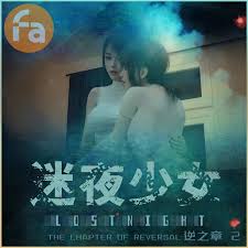 幽玄花Lycoris - Fansky