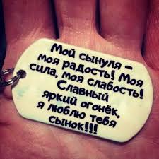 ведь кто если не я будет целовать тебя скачать Kartinki Synok Ya Tebya Ochen Lyublyu 30 Foto Naslazhdajtes Yumorom Some Words Thanks Card Words