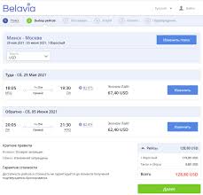 — действительно, у нас было достаточно скромное предложение. Belavia Registraciya Na Rejs Besplatno