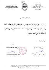 صيغة خطاب شكر على التعاون كلمات شكر وتقدير لمديرى حنان خجولة
