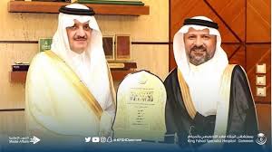 Kfsh News Announcements
