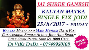 25 8 2017 Ganesh Pooja Special Kalyan Matka Dhamaka