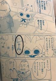 Nouveau chapitre dispo, et tenez vous bien, murata a redessiné le dernier chapitre très court qui fait maintenant parti d'un vrai chapitre de longueur. Onomatopoeia And The Showing Saying Of Japanese Culture Springerlink